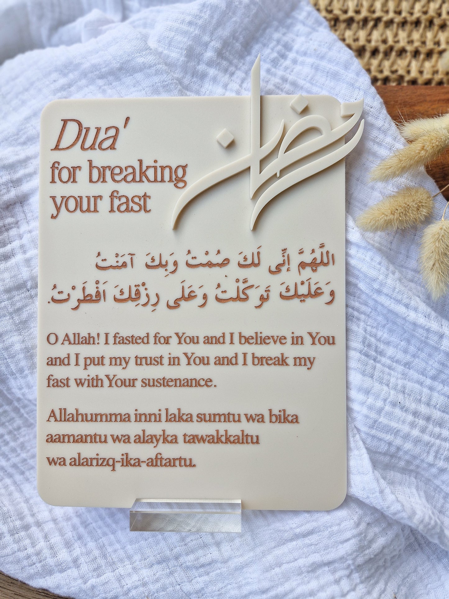 Breaking your Fast Dua Acrylic Sign