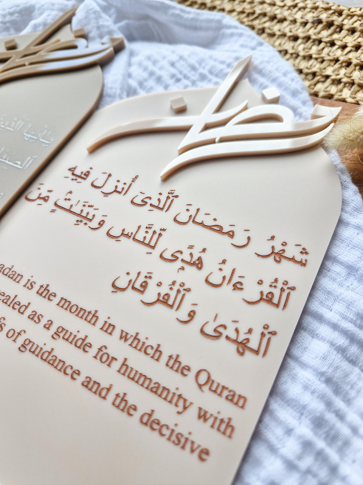Ramadan Quran Verse Stand