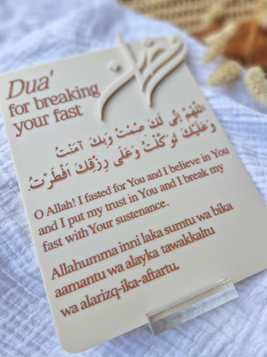 Breaking your Fast Dua Acrylic Sign