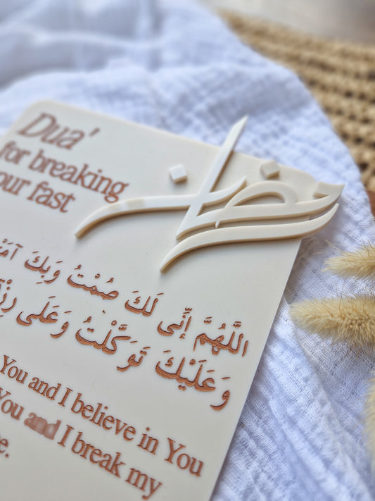 Breaking your Fast Dua Acrylic Sign